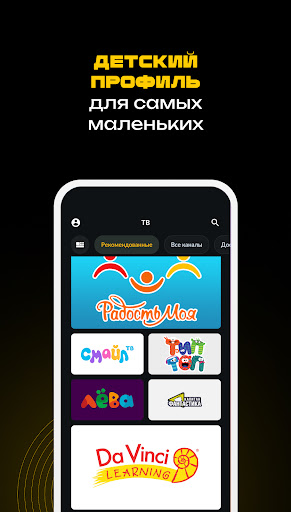 Smotreshka - Onlayn TV və Kino