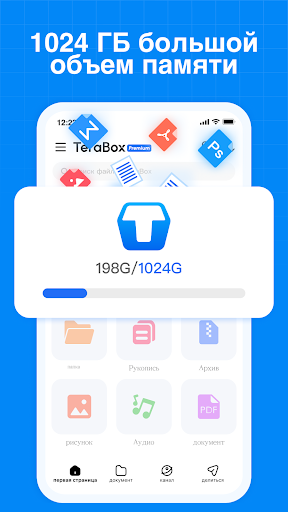 TeraBox: 1TB Bulud və Süni İntellekt